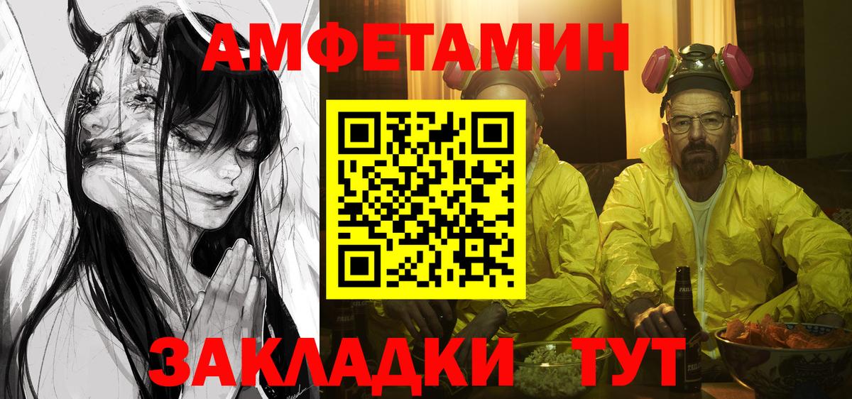Амфетамин 97% Нефтекамск