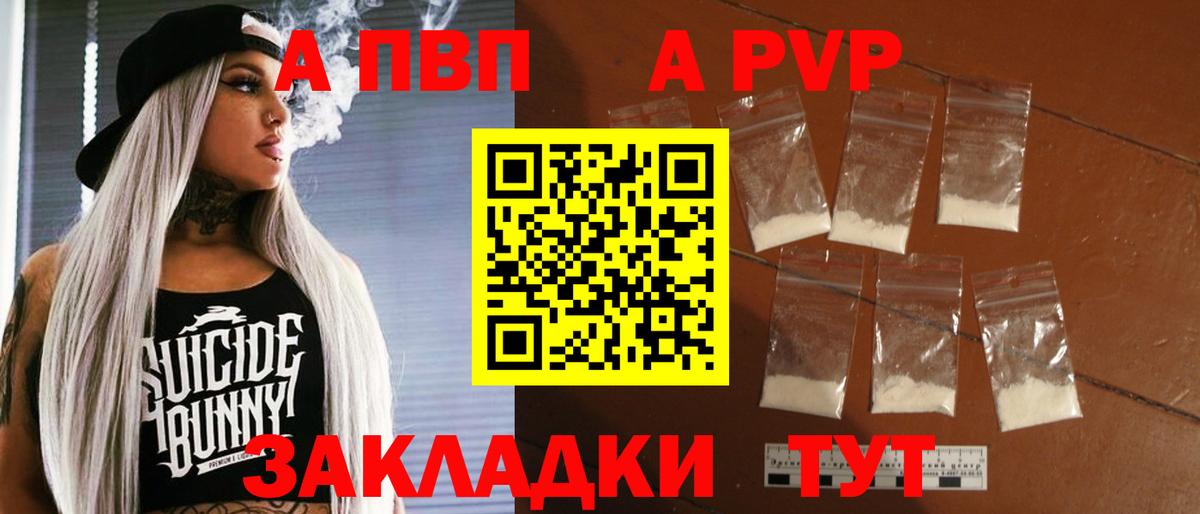 A PVP кристаллы  магазин продажи наркотиков  Вход с VPN  Нефтекамск  Alpha-PVP СК КРИС 