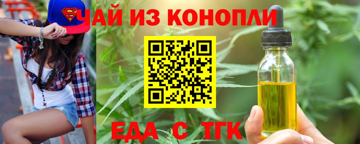 Cannafood конопля Нефтекамск