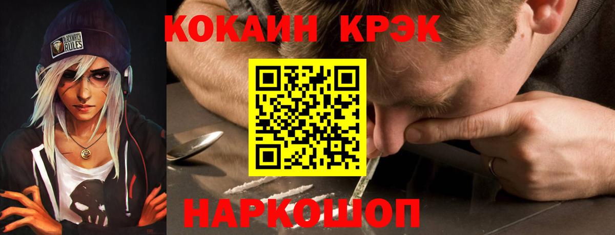 COCAIN  Cocaine Columbia  Вход с VPN  Нефтекамск 