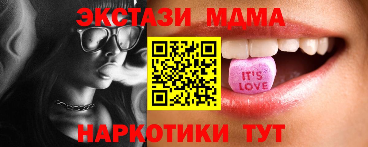 ЭКСТАЗИ 280 MDMA  Вход с VPN  Нефтекамск  Ecstasy диски 