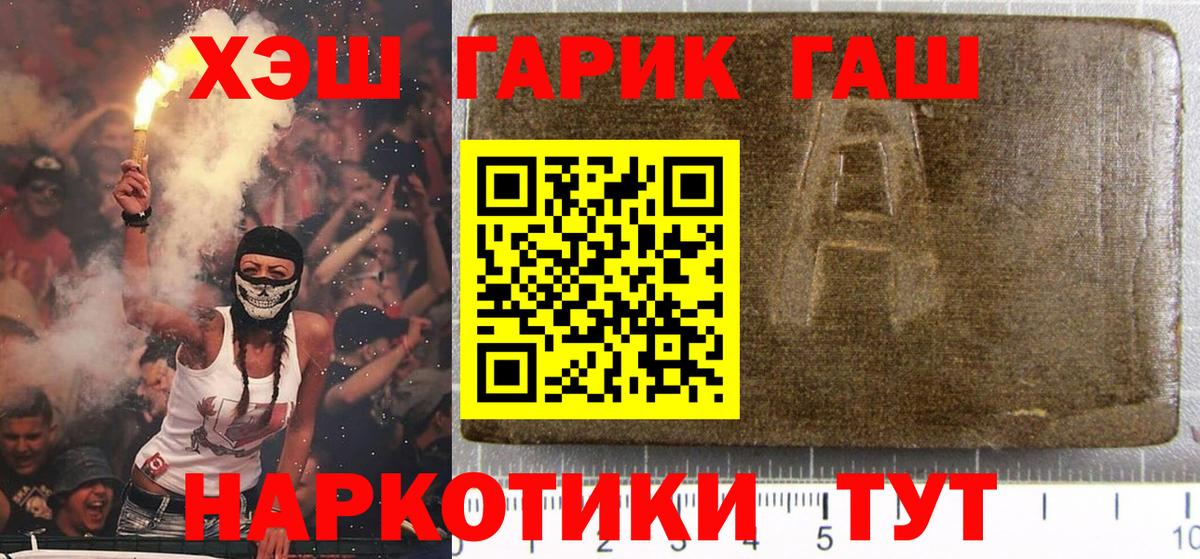 ГАШИШ Изолятор  Гашиш  ГАШ hashish  Нефтекамск  Вход с VPN 