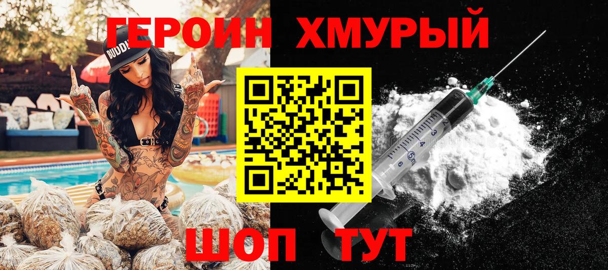 Героин белый  ГЕРОИН  Нефтекамск  Вход с VPN 