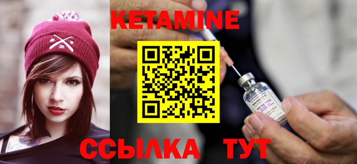 Кетамин ketamine  Вход с VPN  мега ONION  Нефтекамск  Кетамин VHQ 