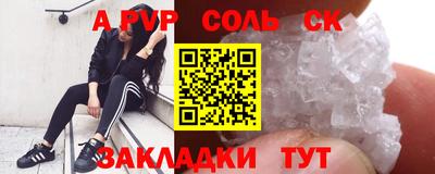 соль курить ск Славгород