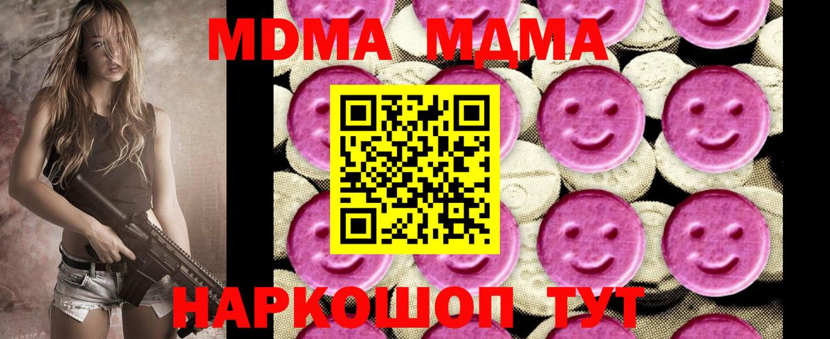 МДМА Molly Нефтекамск