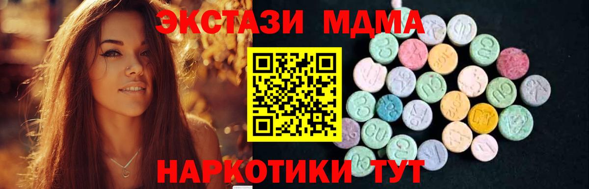 MDMA Molly  МДМА Molly  МДМА  Вход с VPN  Нефтекамск 