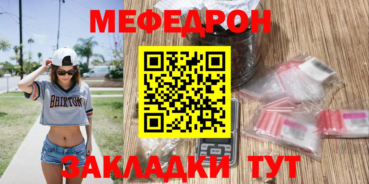 Меф мяу мяу кристаллы Нефтекамск