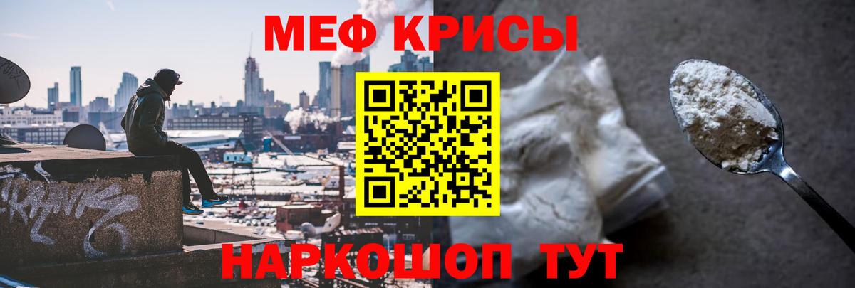 наркота  МЯУ-МЯУ мяу мяу  Меф  Вход с VPN  Нефтекамск  МЯУ-МЯУ 4 MMC 