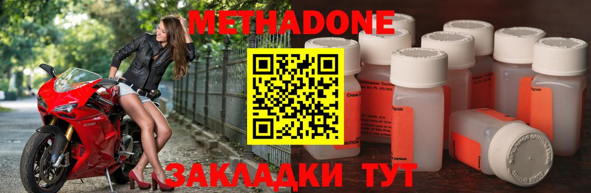 Метадон VHQ Нефтекамск