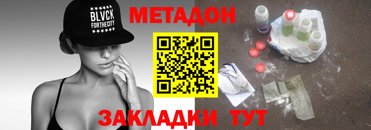 гидра зеркало  Метадон кристалл  Вход с VPN  МЕТАДОН белоснежный  Нефтекамск 