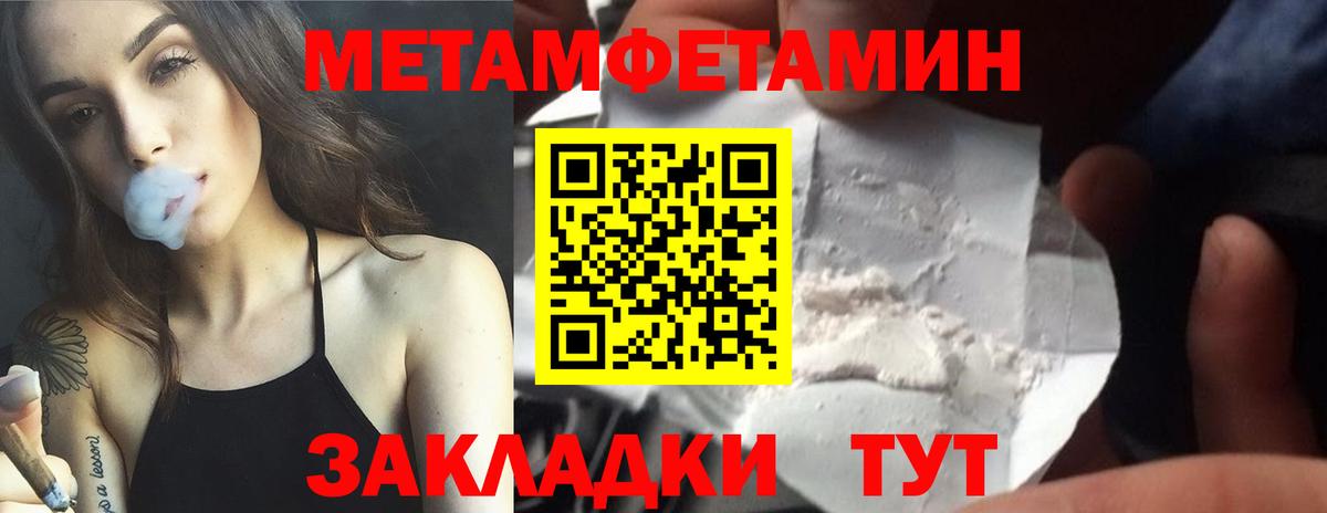 МЕТАМФЕТАМИН Methamphetamine Нефтекамск