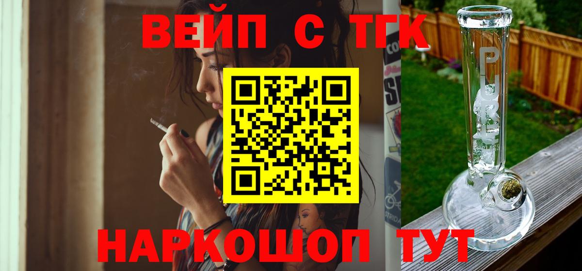 ТГК гашишное масло Нефтекамск