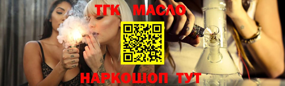Дистиллят ТГК жижа  Дистиллят ТГК THC oil  Вход с VPN  Нефтекамск 