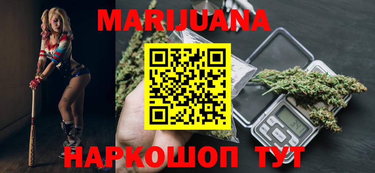 Бошки Шишки марихуана  Шишки марихуана планчик  Нефтекамск  Вход с VPN 